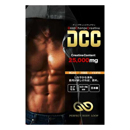 DCC-ディープチェンジクレアチン